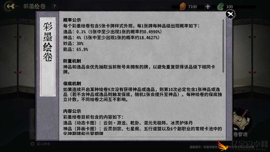 仙弈传说哼将强度分析，天赋技能与实战应用全面解析