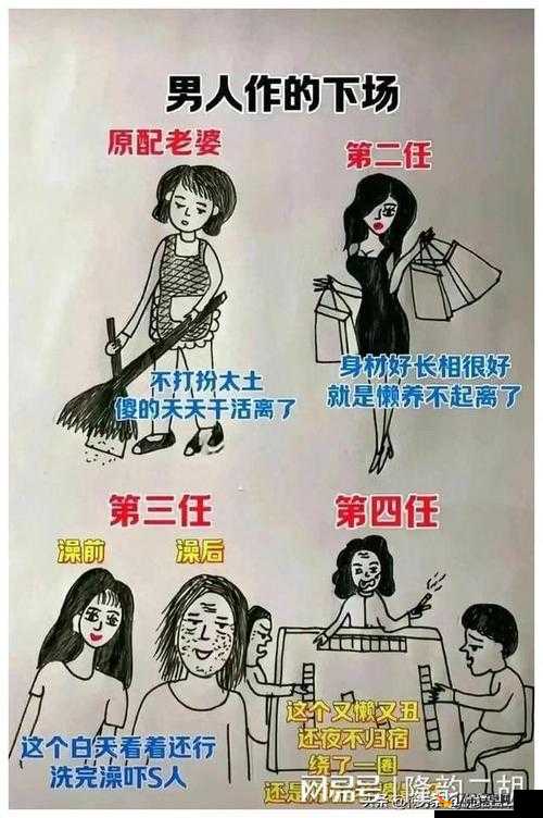 男人女人一同嗟叹所蕴含的深意探讨