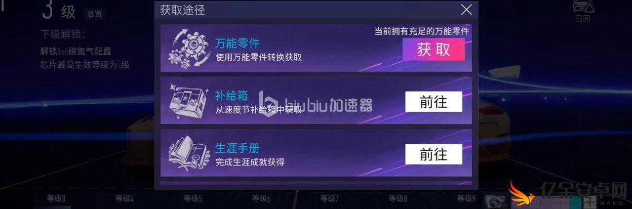 王牌竞速游戏中万能零件最优兑换与使用顺序策略推荐