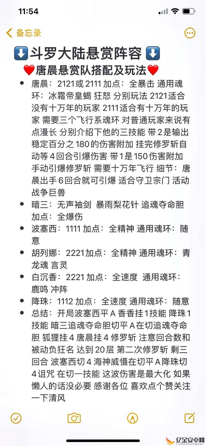 斗罗大陆魂师对决破甲队阵容搭配全攻略，解锁高效战斗策略