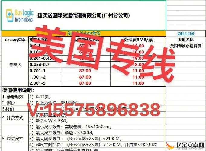 欧洲尺码日本尺码专线不卡顿- 快速、稳定的跨境购物体验