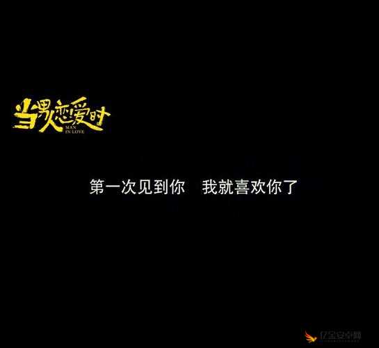 第一次爱的人第 6 集免费观看：精彩剧情不容错过