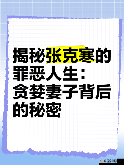 黑料网：揭露不为人知的隐秘真相大揭秘